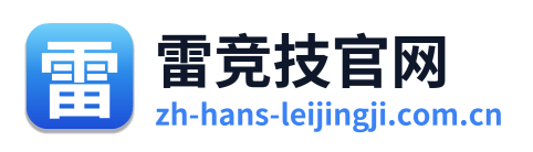 雷竞技官网